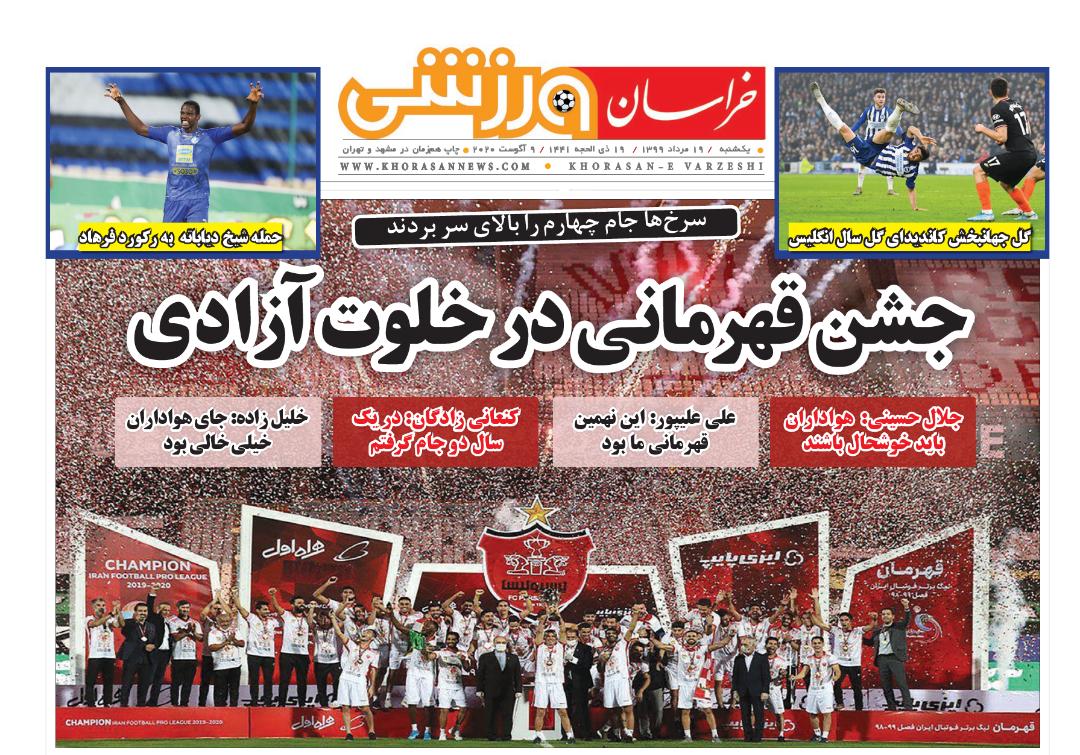 رمزگشایی از وعده گشایش اقتصادی/نمره ناپلئونی پروتکل های بهداشتی در کنکور کارشناسی ارشد