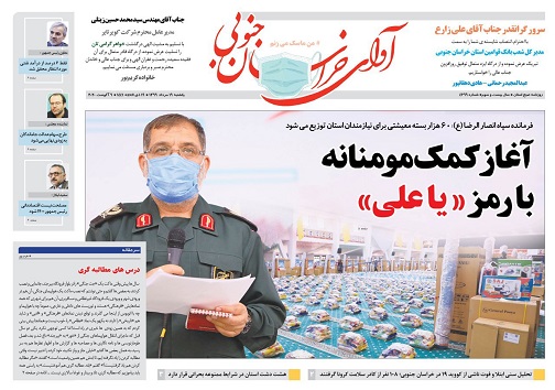 آغاز کمک مومنانه با رمز یاعلی / بلندگوی بم جهاد برای خرید توافقی زرشک