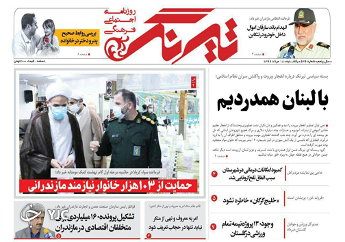 احیای تمدن اسلامی در سایه غدیر / تابستانه کتاب رسید