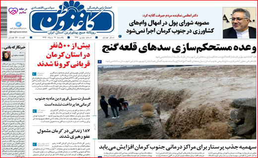 روزنامه واقعه