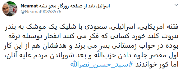 حمایت کاربران از سید حسن نصرالله