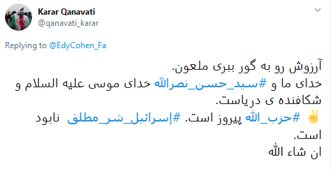حمایت جانانه کاربران از سیدحسن نصرالله 