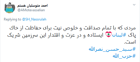 حمایت کاربران از دبیرکل حزب الله لبنان
