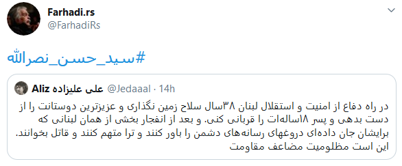 حمایت کاربران از دبیرکل حزب الله لبنان