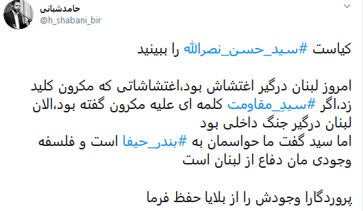 حمایت کاربران از دبیرکل حزب الله لبنان