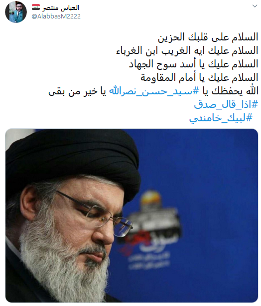 حمایت کاربران فضای مجازی از سید حسن نصرالله