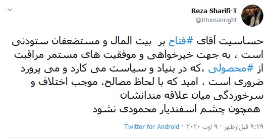زمینی از بنیاد مستضعفین گرفتید را پس دهید!
