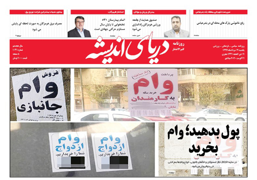مصرف برق در هرمزگان به صورت لحظه&zwnj;ای پایش می&zwnj;شود/ نسخه&zwnj;هایی برای اشتغال و مسکن هرمزگانی&zwnj;ها