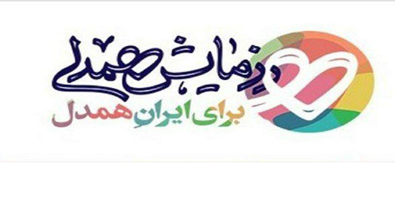مشارکت جمعی از کارکنان وزارت امور خارجه در پویش مواسات و همدلی مومنانه
