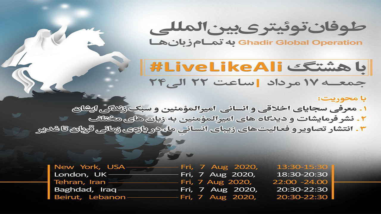 هشتگ LiveLikeAli هشتگ LiveLikeAli