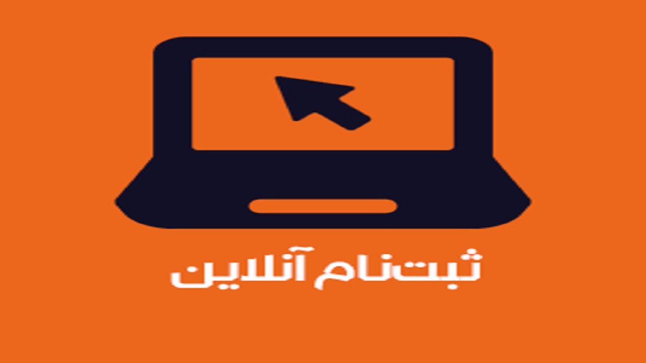 تمدید مهلت ثبت نام آنلاین در نوزدهمین دوره مسابقات ملی مهارت خوزستان