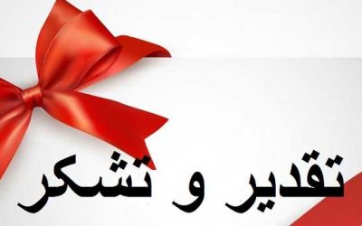 تقدیر از عملکرد صدا و سیما در کنترل کرونا