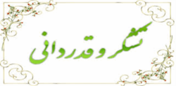 تقدیر از عملکرد صدا و سیما در کنترل کرونا