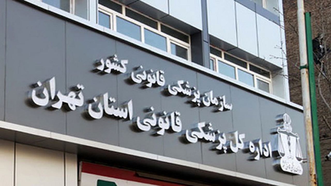 نزاع بیش از ۲۲ هزار نفر را راهی پزشکی قانونی کرد