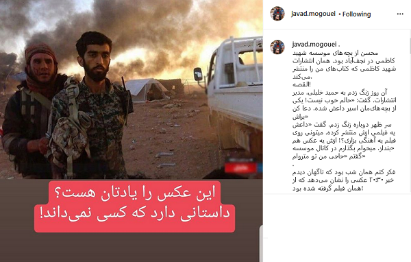 جواد موگویی