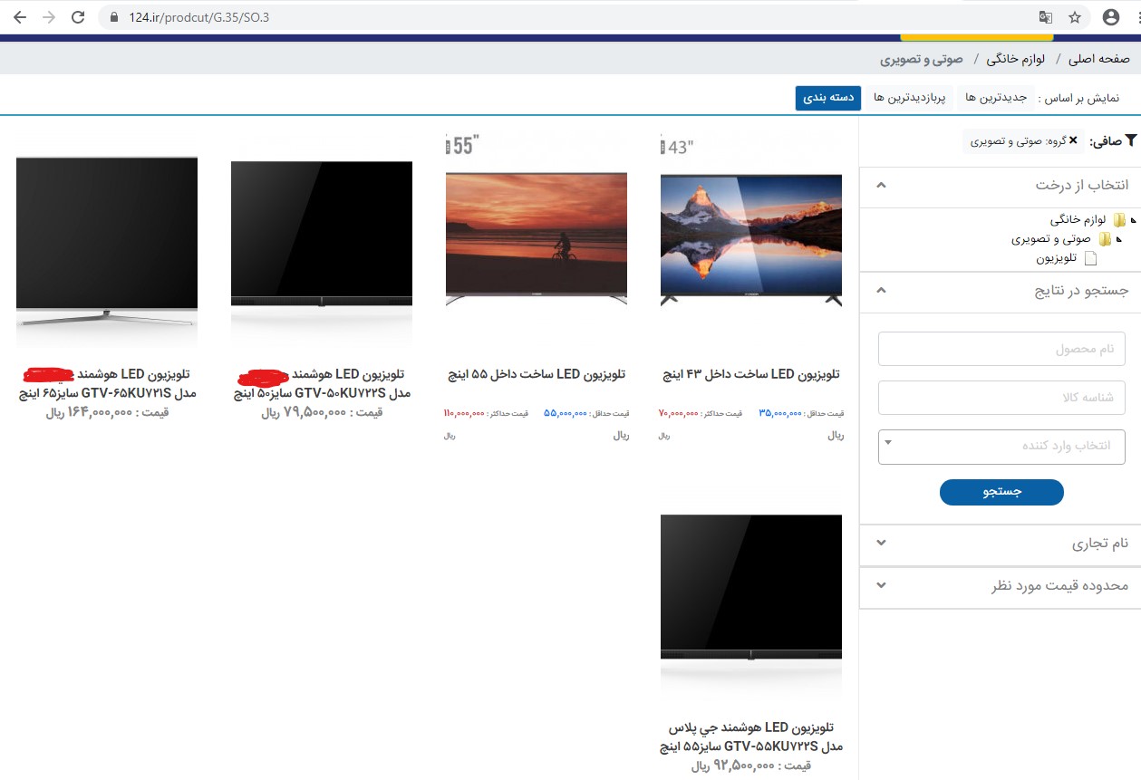 تلویزیون