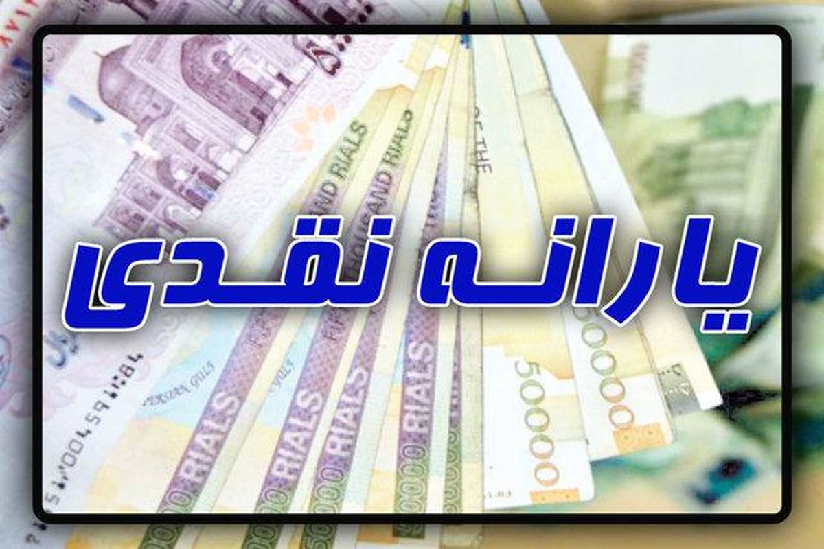 یارانه