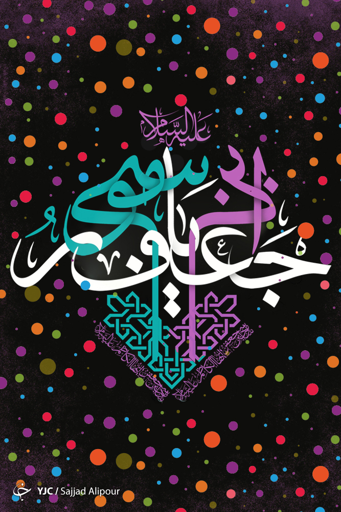 امام کاظم (ع) چگونه از حریم ولایت دفاع کردند؟