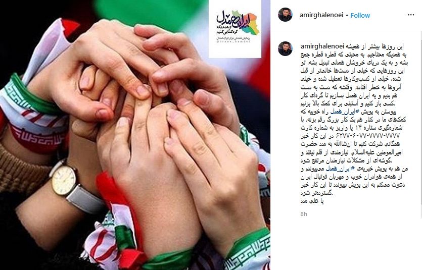 قدردانی وزیر ارتباطات از قلعه نویی و علی پروین