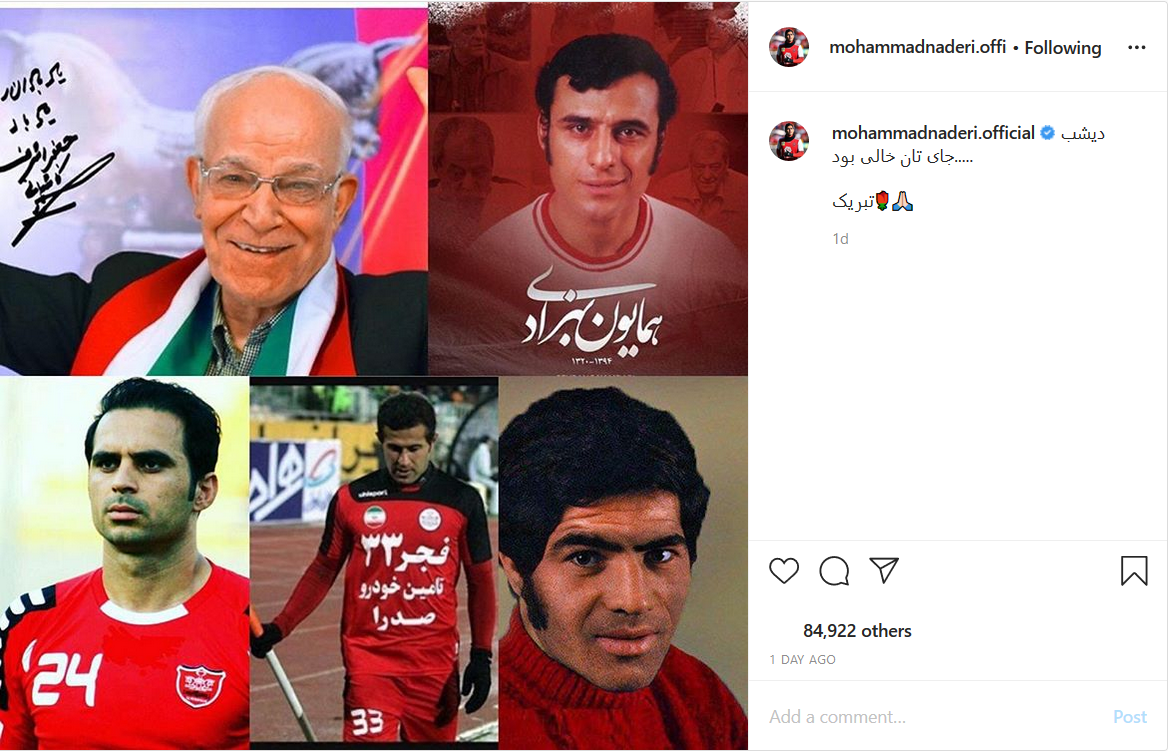 تصویر قدیمی از دوران کودکی بازیکنان تیم چلسی/ بازیکن پرسپولیس یاد و خاطره پیشکسوتان این تیم را به مناسبت قهرمانی لیگ برتر گرامی داشت