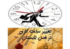 تمدید کاهش ساعت کار ادارات قم تا یک هفته دیگر