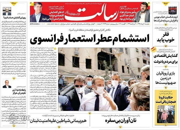 روزنامه های 20 مرداد