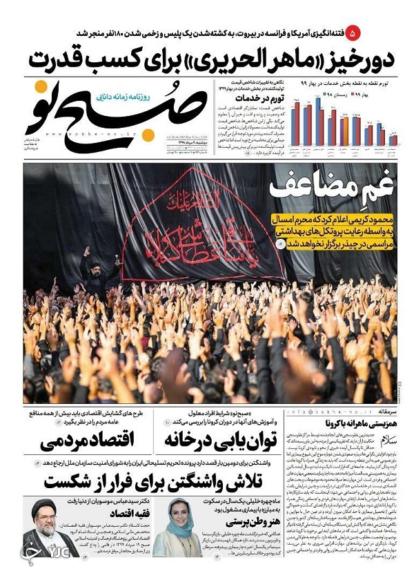 روزنامه های 20 مرداد
