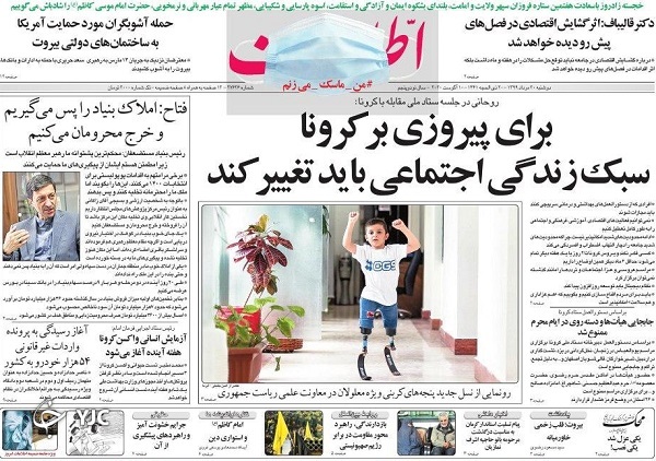 روزنامه های 20 مرداد