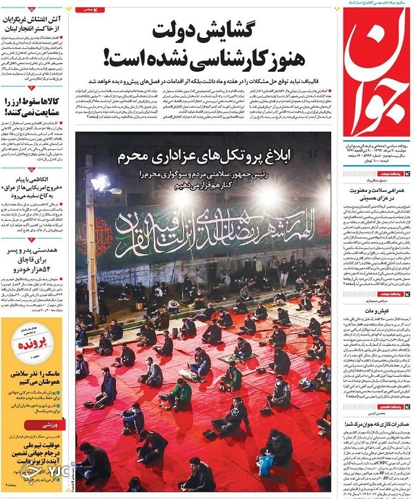 روزنامه های 20 مرداد