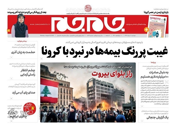 روزنامه های 20 مرداد