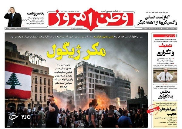 روزنامه های 20 مرداد