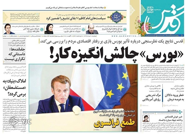 روزنامه های 20 مرداد