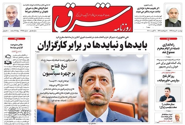 روزنامه های 20 مرداد