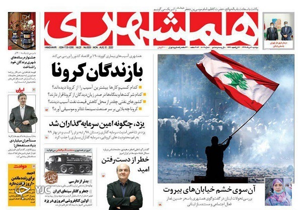 روزنامه های 20 مرداد