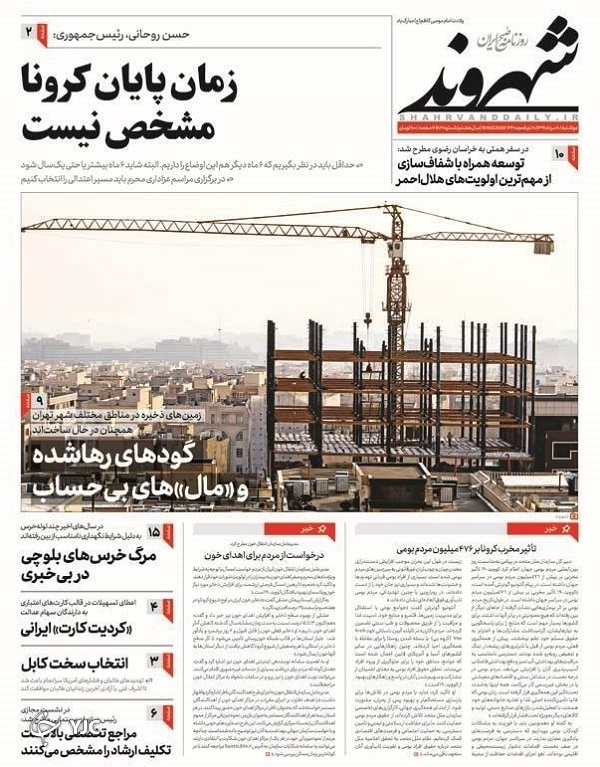 روزنامه های 20 مرداد
