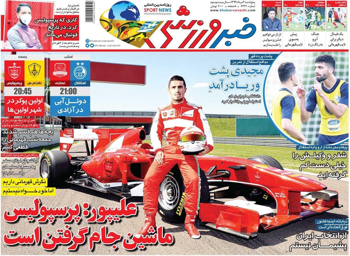 روزنامه&zwnj;های ورزشی دوم مرداد
