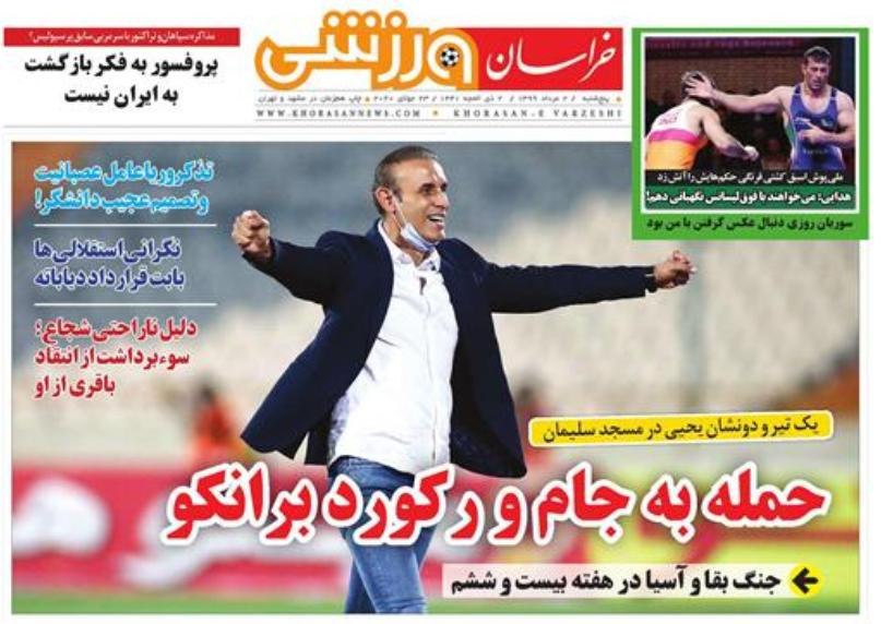 روزنامه&zwnj;های ورزشی دوم مرداد