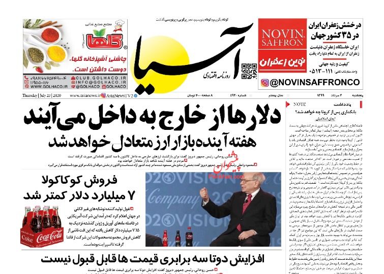 دلارها از خارج به داخل می آیند/ سفره نیازمندان خالی از برنج/ موج تازه گرانی در بازار خودرو