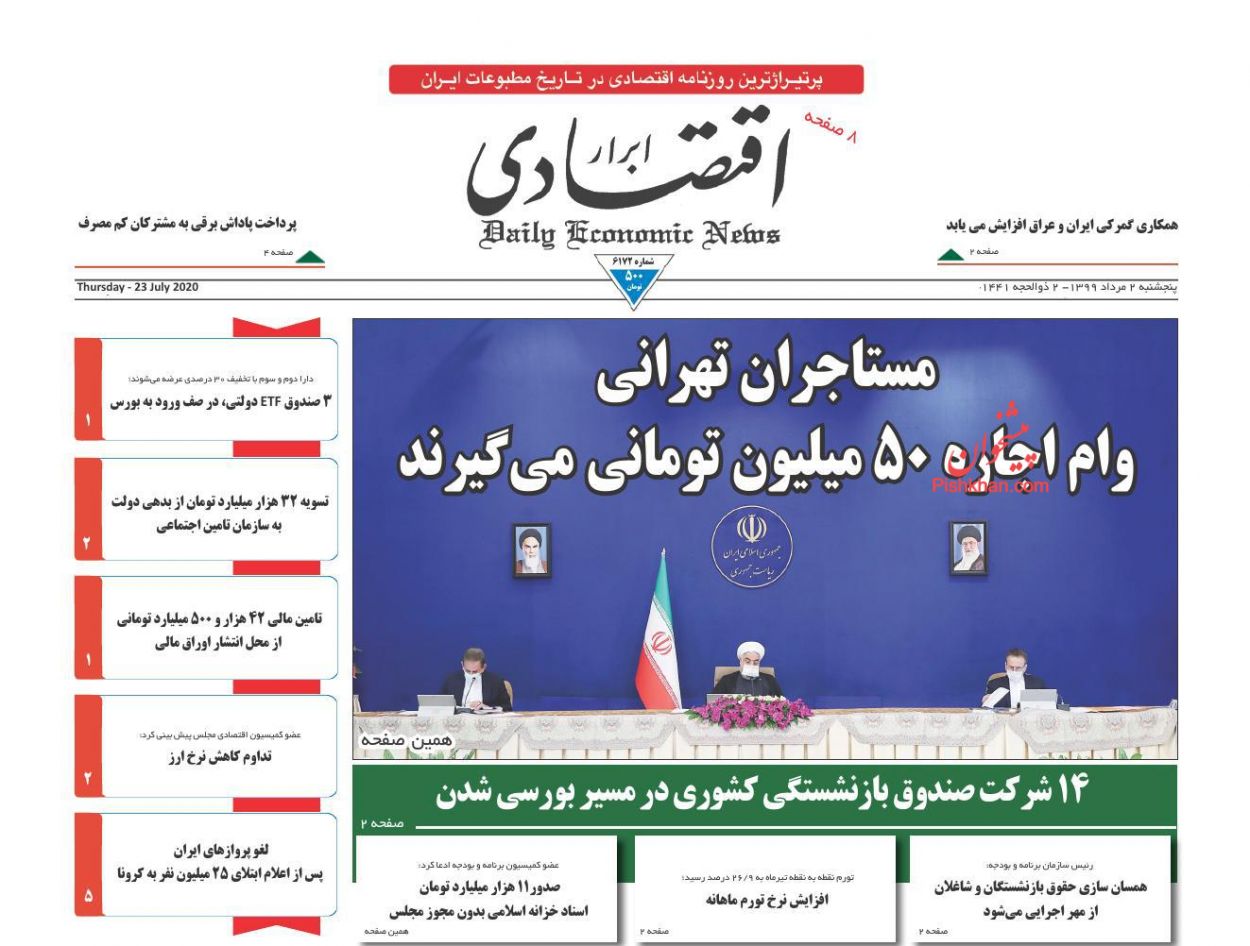 دلارها از خارج به داخل می آیند/ سفره نیازمندان خالی از برنج/ موج تازه گرانی در بازار خودرو