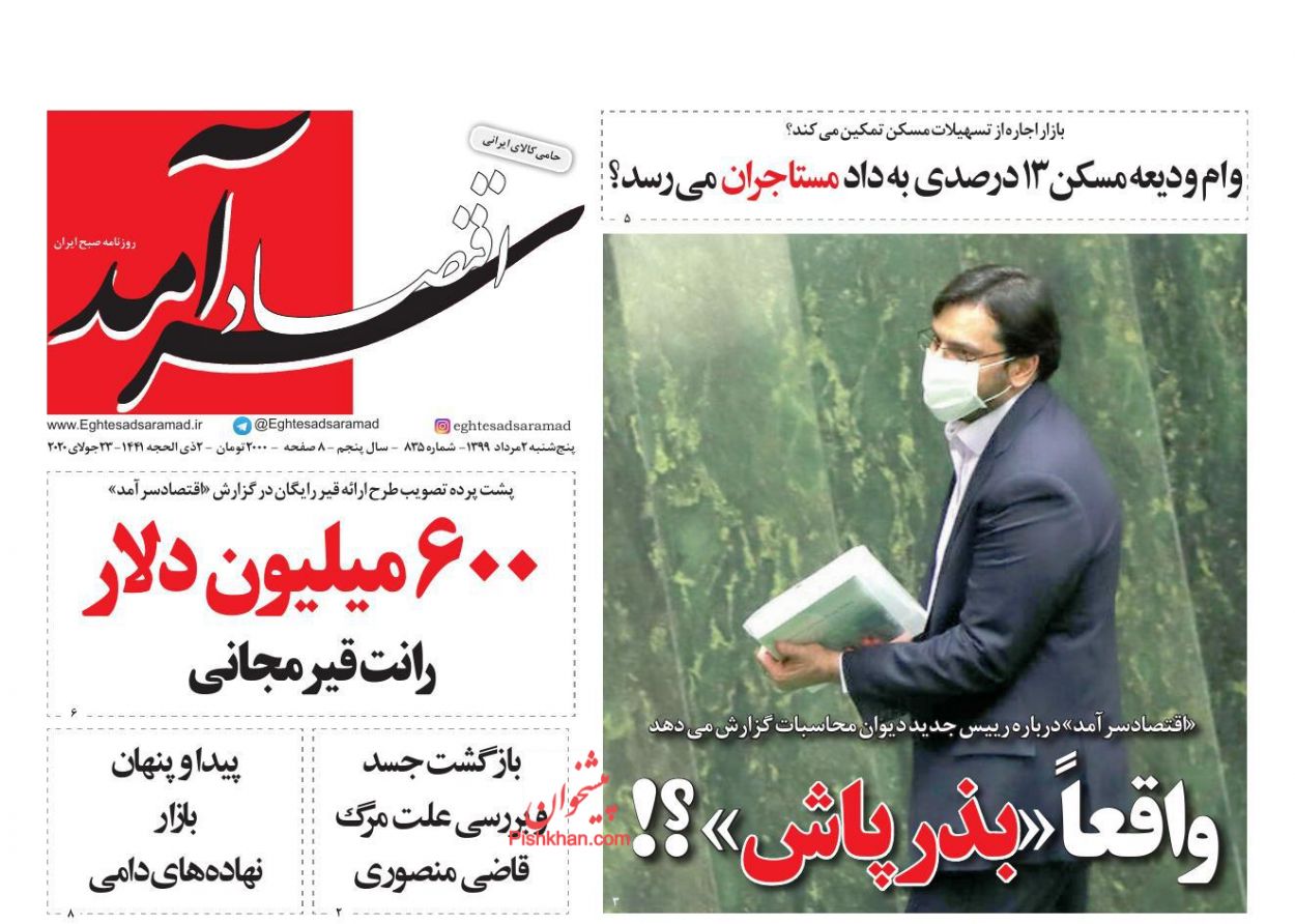 دلارها از خارج به داخل می آیند/ سفره نیازمندان خالی از برنج/ موج تازه گرانی در بازار خودرو