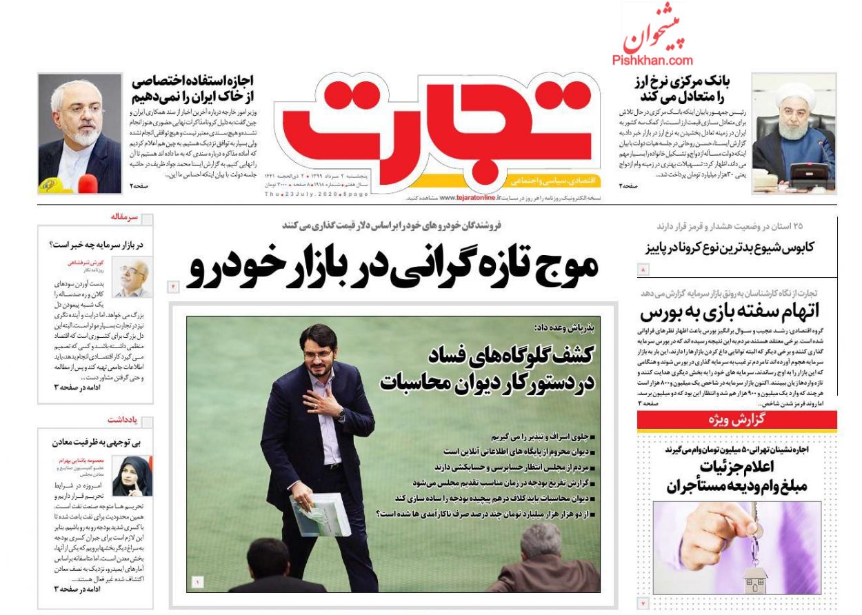 دلارها از خارج به داخل می آیند/ سفره نیازمندان خالی از برنج/ موج تازه گرانی در بازار خودرو
