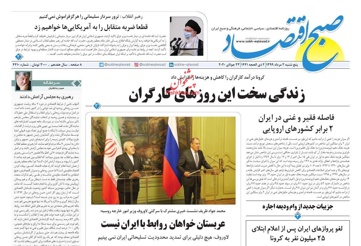 دلارها از خارج به داخل می آیند/ سفره نیازمندان خالی از برنج/ موج تازه گرانی در بازار خودرو