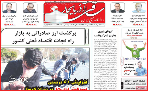 یک گام تا خاموشی/درختان تریاکی!
