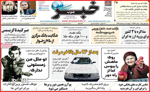 یک گام تا خاموشی/درختان تریاکی!