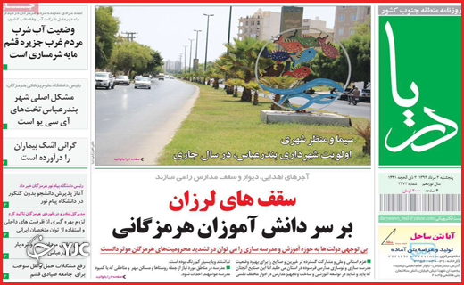 یک گام تا خاموشی/درختان تریاکی!