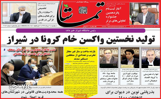 یک گام تا خاموشی/درختان تریاکی!