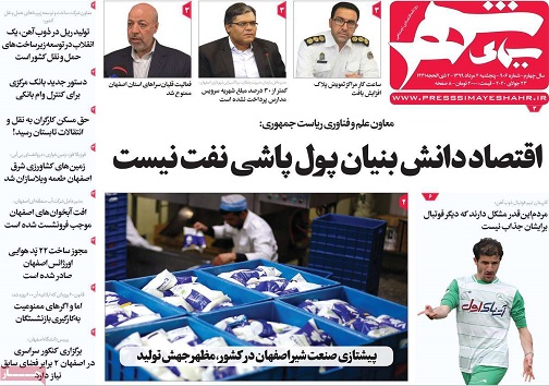 بخت باز اصفهانی ها/ عادی انگاری کرونا نگران کننده است