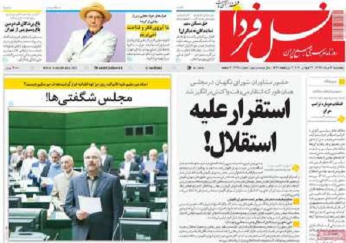 بخت باز اصفهانی ها/ عادی انگاری کرونا نگران کننده است