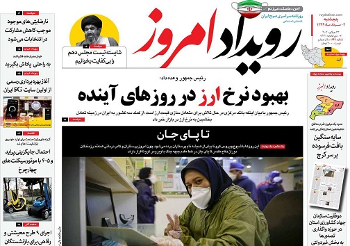 بخت باز اصفهانی ها/ عادی انگاری کرونا نگران کننده است