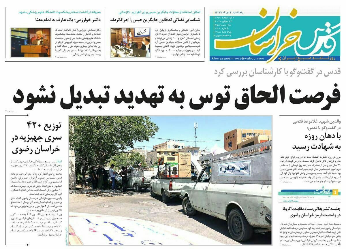 جزئیات وام اجاره مسکن/فرصت الحاق توس به تهدید تبدیل نشود